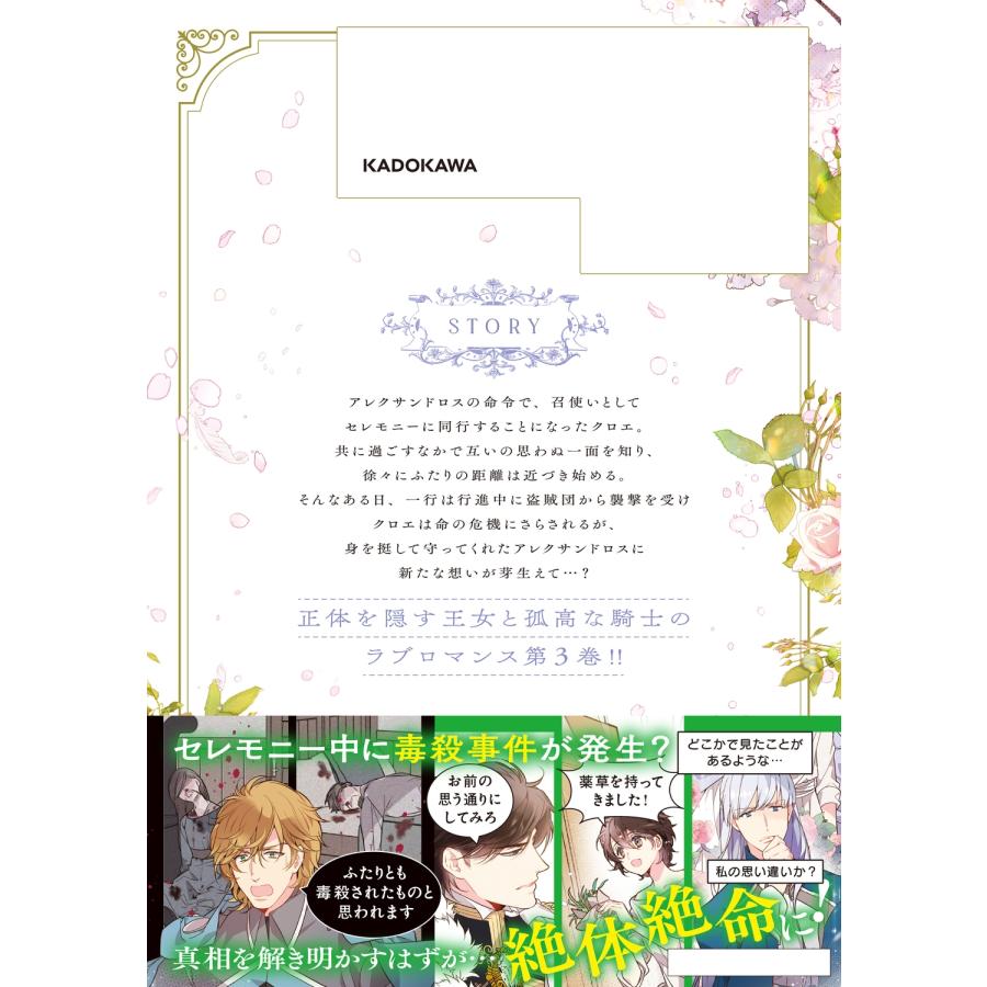 Cierra ベアトリーチェ 3 COMIC |  | 02