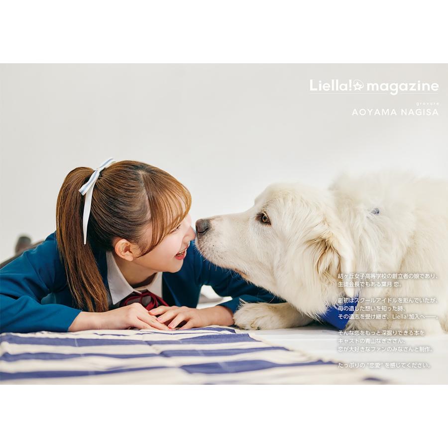 LoveLive!Days編集部 ラブライブ!スーパースター!! Liella! magazine 〜葉月 恋〜 Mook |  | 01