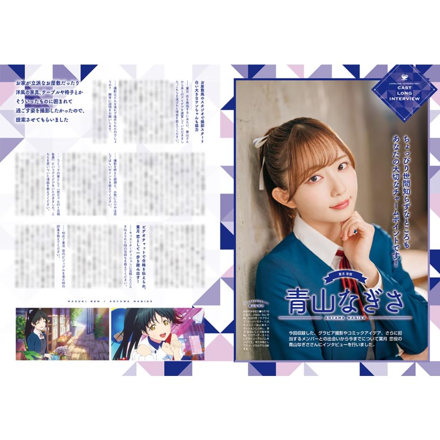 LoveLive!Days編集部 ラブライブ!スーパースター!! Liella! magazine 〜葉月 恋〜 Mook |  | 03