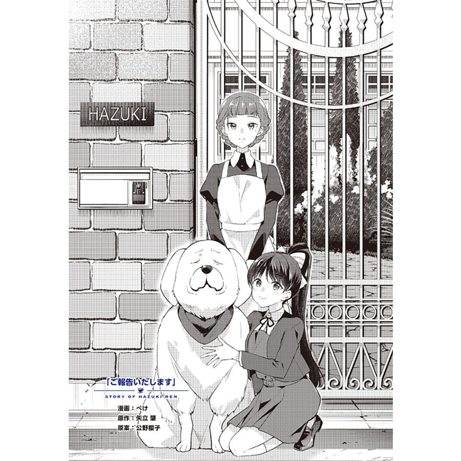 LoveLive!Days編集部 ラブライブ!スーパースター!! Liella! magazine 〜葉月 恋〜 Mook |  | 04