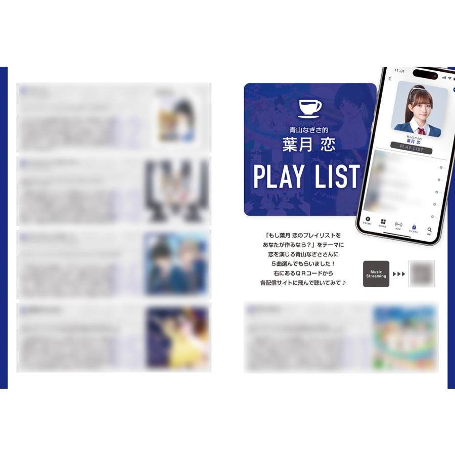 LoveLive!Days編集部 ラブライブ!スーパースター!! Liella! magazine 〜葉月 恋〜 Mook |  | 05