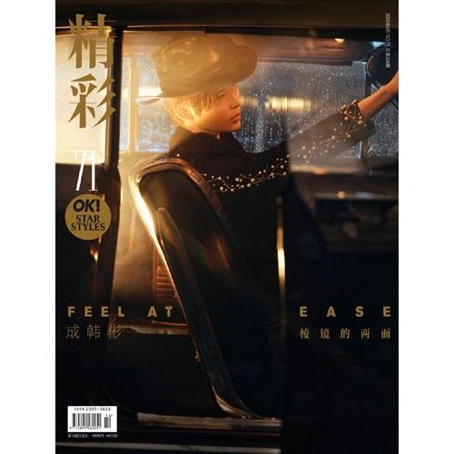 精彩OK! 2025年6月号＜B_HANBIN (ZEROBASEONE)＞ Magazine | 