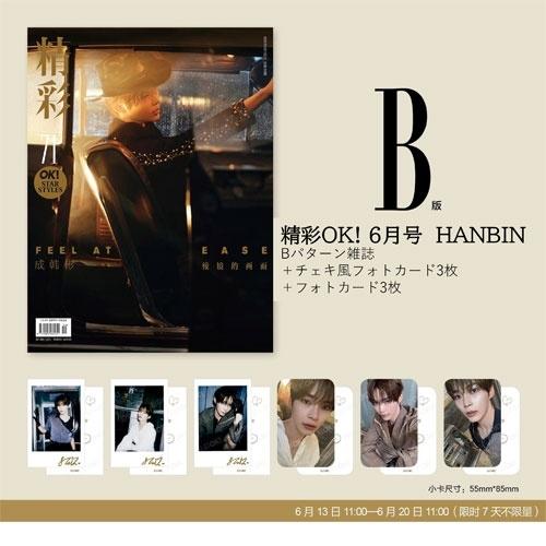 精彩OK! 2025年6月号＜B_HANBIN (ZEROBASEONE)＞ Magazine |  | 01