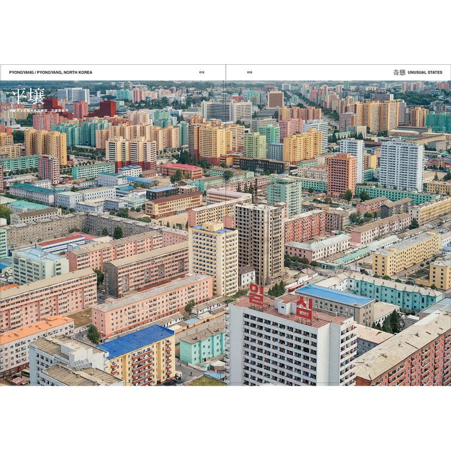 佐藤健寿 奇界遺産3 特装版 Book |  | 04