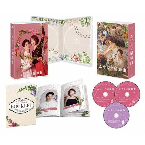 ムサシノ輪舞曲　DVD Blu-ray ムサシノ輪舞曲 Blu-ray-BOX Blu-ray Disc : タワーレコード Yahoo!店