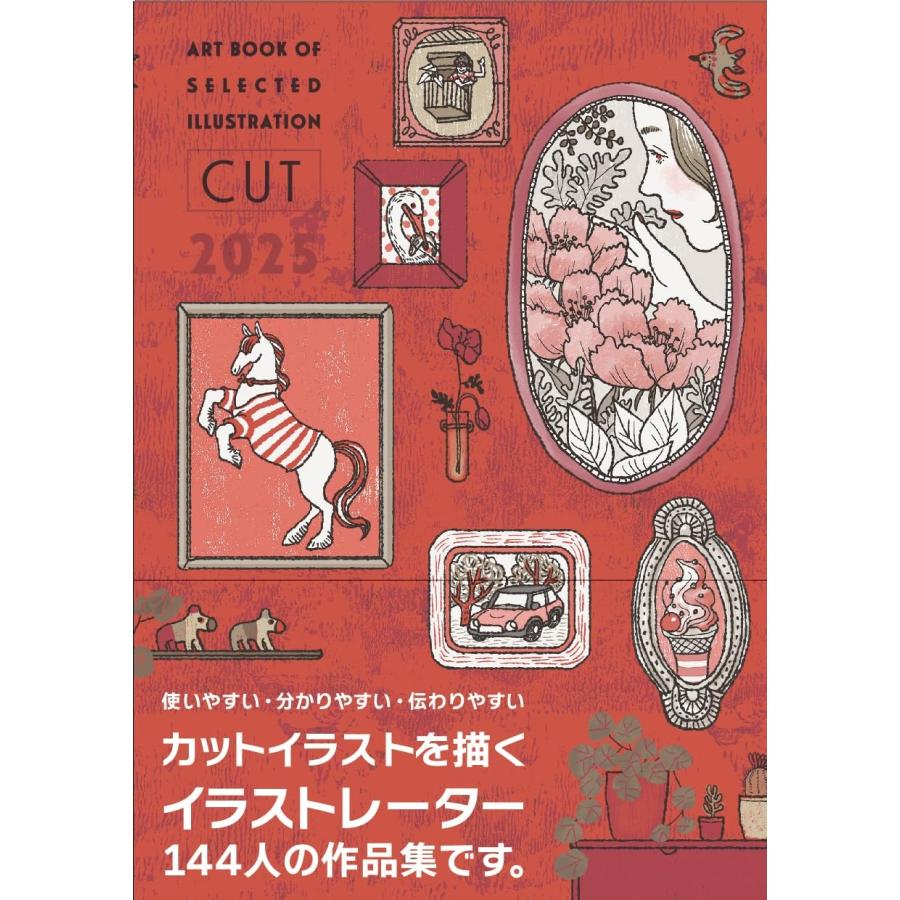 artbook事務局 CUT 2025 (ART BOOK OF SELECTED ILLUSTRATION) Book | 