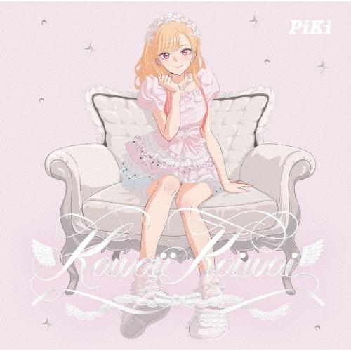 PiKi Kawaii Kaiwai ［CD+Blu-ray Disc+トレカ］＜初回生産限定