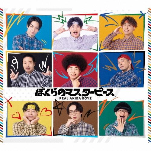 RAB ぼくらのマスターピース 豪華特装BOX REAL AKIBA BOYZ ぼくらのマスターピース ［CD+Blu-ray Disc］＜初回