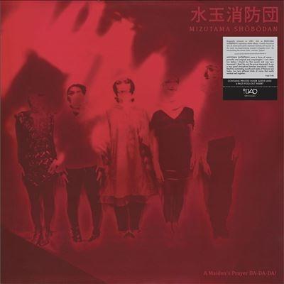 水玉消防団 A Maiden's Prayer DA-DA-DA!＜限定盤＞ LP