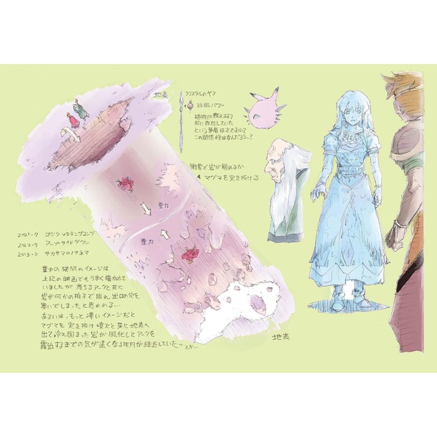 藤原カムイ 天地創造 設定資料集 完全版2 Book |  | 05