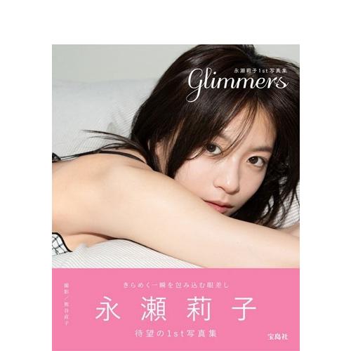 永瀬莉子 永瀬莉子1st写真集 glimmers Book |  | 01