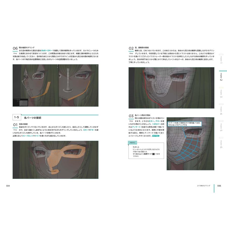 0から始めるblender生活 Blender+Unityで作る、動かす! 3Dキャラクター制作実践ガイド Book |  | 04