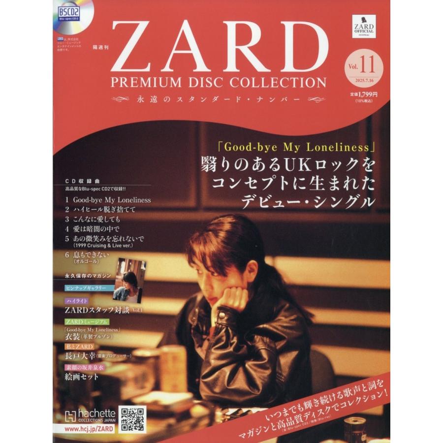 ◆ZARD プレミアムディスクコレクション　CDプレイヤー等　特典付A ZARDプレミアムディスクコレクション 2025年 7/16号 [雑誌] 11号