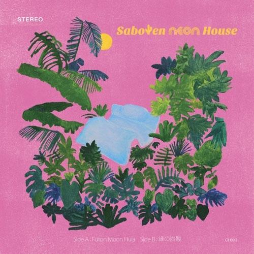Saboten Neon House Futon Moon Hula 7inch Single | 