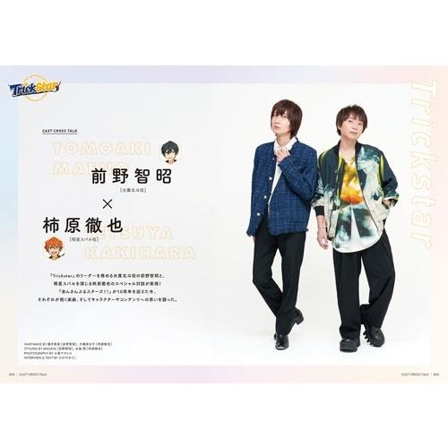 リスアニ!Vol.59「あんさんぶるスターズ!!」音楽大全[上]スターメイカープロダクション&ニューディメンション編 Mook |  | 02