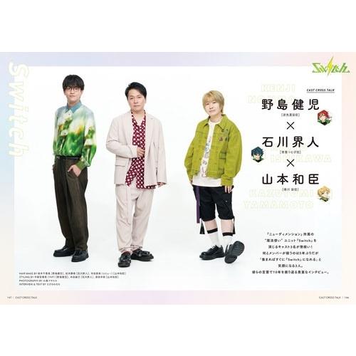 リスアニ!Vol.59「あんさんぶるスターズ!!」音楽大全[上]スターメイカープロダクション&ニューディメンション編 Mook |  | 05