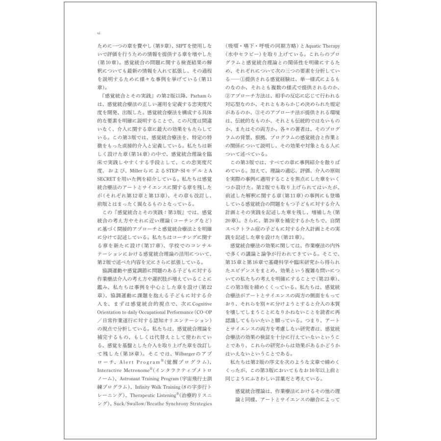Anita C.Bundy 感覚統合とその実践 第3版 Book |  | 02