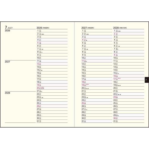 2026年 手帳 1月始まり No.18 3年日記 高橋書店 Book |  | 02