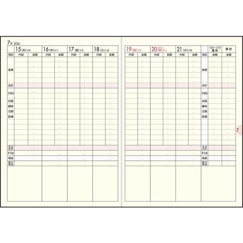 2026年 手帳 1月始まり No.33 Petit Kakeibo(プチ家計簿)[ホワイト]高橋書店 週計 Book |  | 01