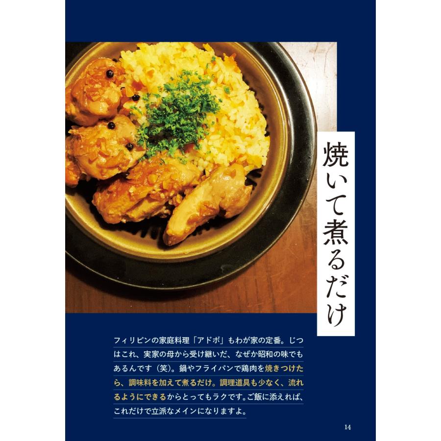 ariko流 大人のズボラごはん どんなに忙しくても、おいしいものが食べたい! ! Book |  | 01