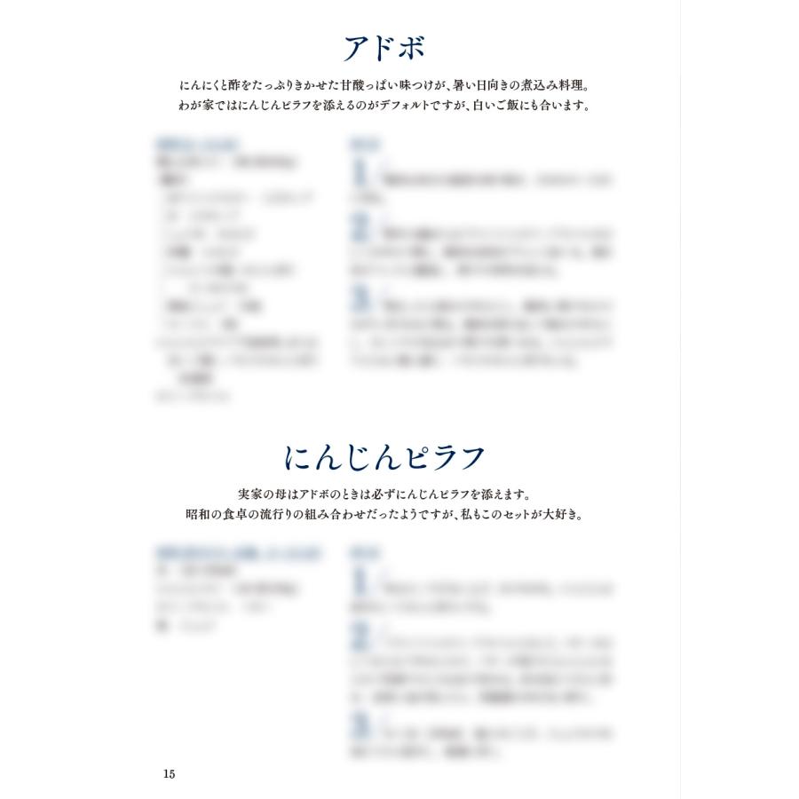 ariko流 大人のズボラごはん どんなに忙しくても、おいしいものが食べたい! ! Book |  | 02