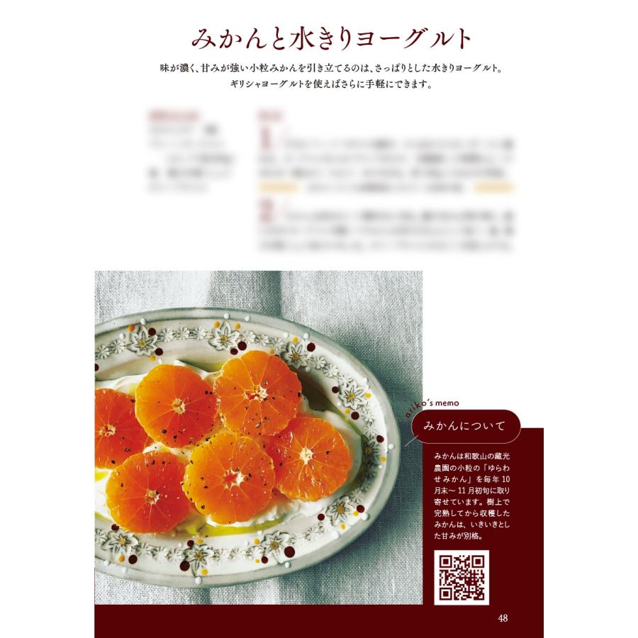 ariko流 大人のズボラごはん どんなに忙しくても、おいしいものが食べたい! ! Book |  | 03