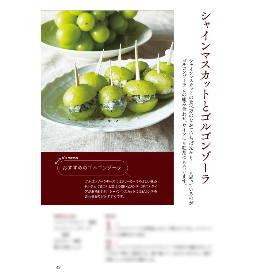 ariko流 大人のズボラごはん どんなに忙しくても、おいしいものが食べたい! ! Book |  | 04