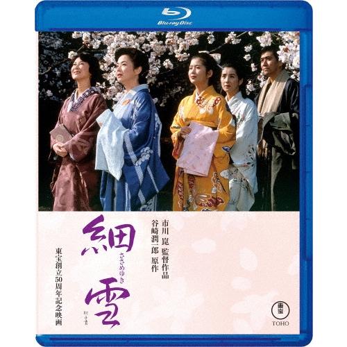 細雪 Blu-ray Disc | 