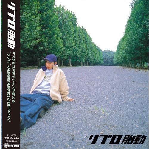 LIBRO 胎動＜完全限定生産盤＞ LP | 