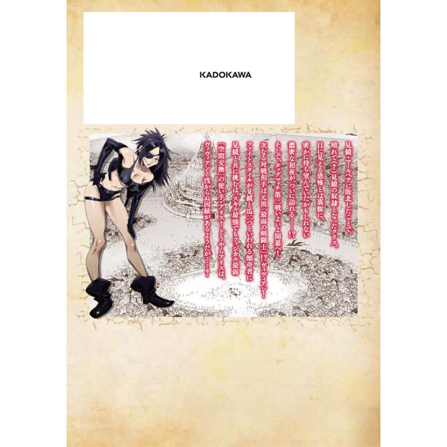 zunta 転生コロシアム 6 〜最弱スキルで最強の女たちを攻略して奴隷ハーレム作ります〜 (6) COMIC |  | 03