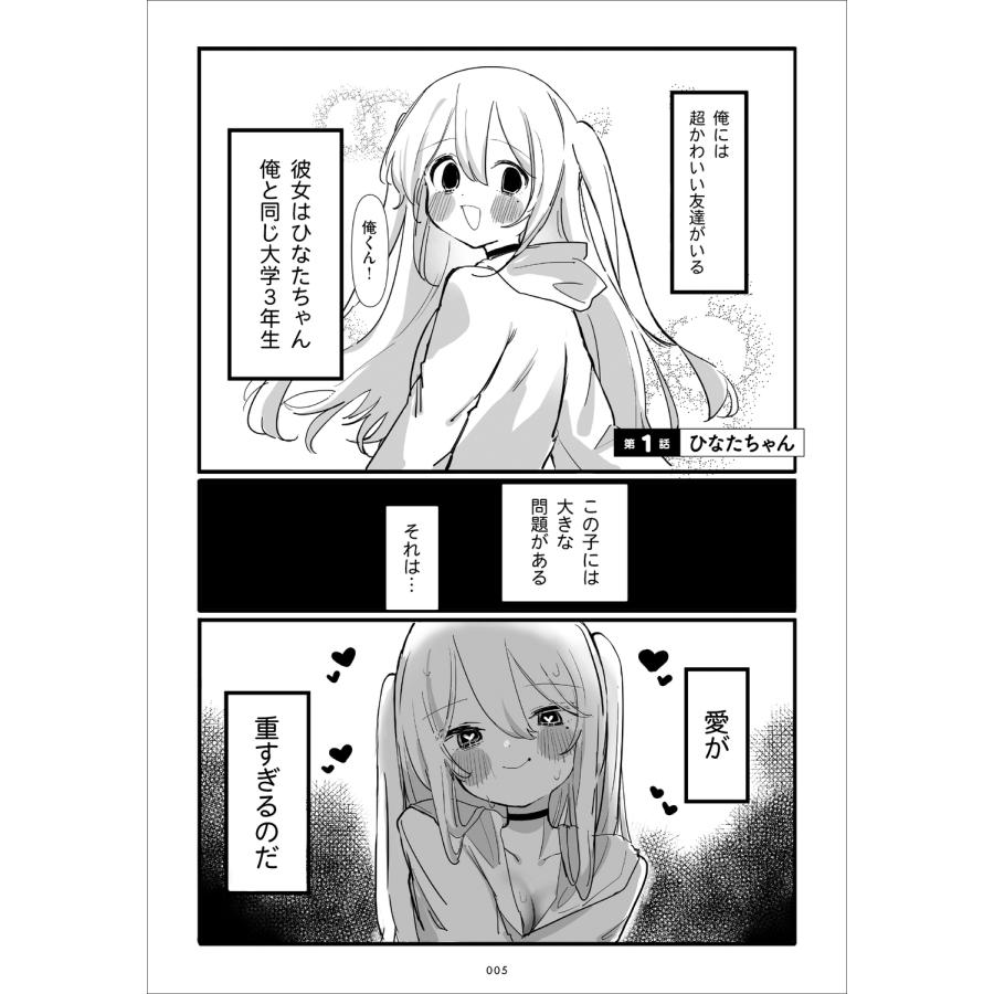 tunyaoisi 君への湿度100ぱーせんと Book |  | 02