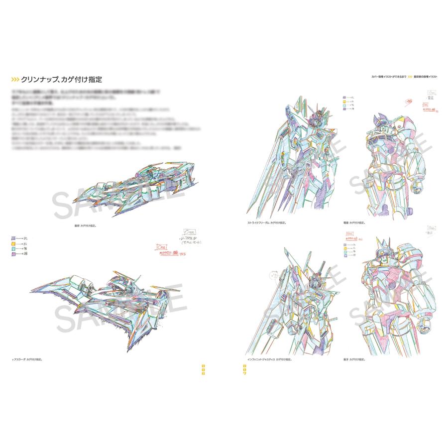 重田智 重田智WORKS メカニカル画集 Book |  | 02