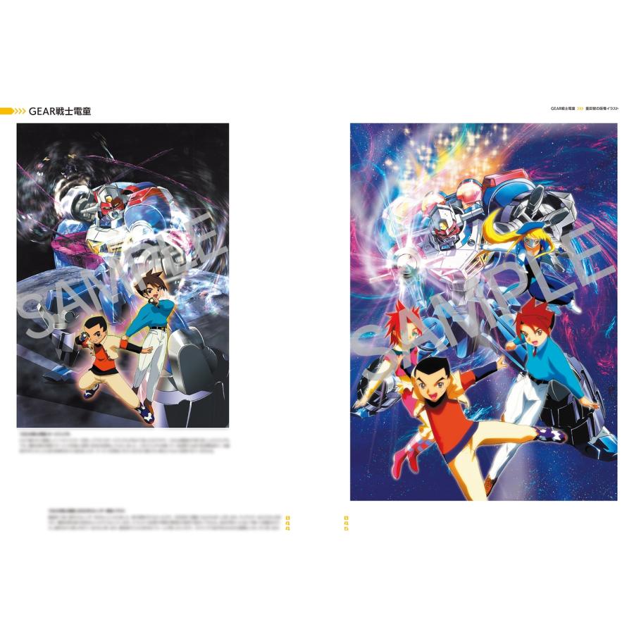 重田智 重田智WORKS メカニカル画集 Book |  | 04