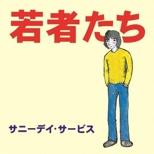 サニーデイ・サービス 若者たち＜限定盤＞ LP : タワーレコード Yahoo