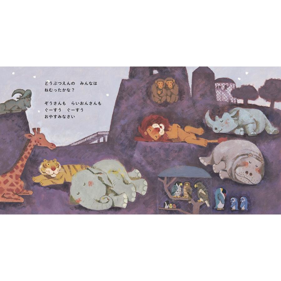 柿本幸造 みんなおやすみ 新装版 Book |  | 02