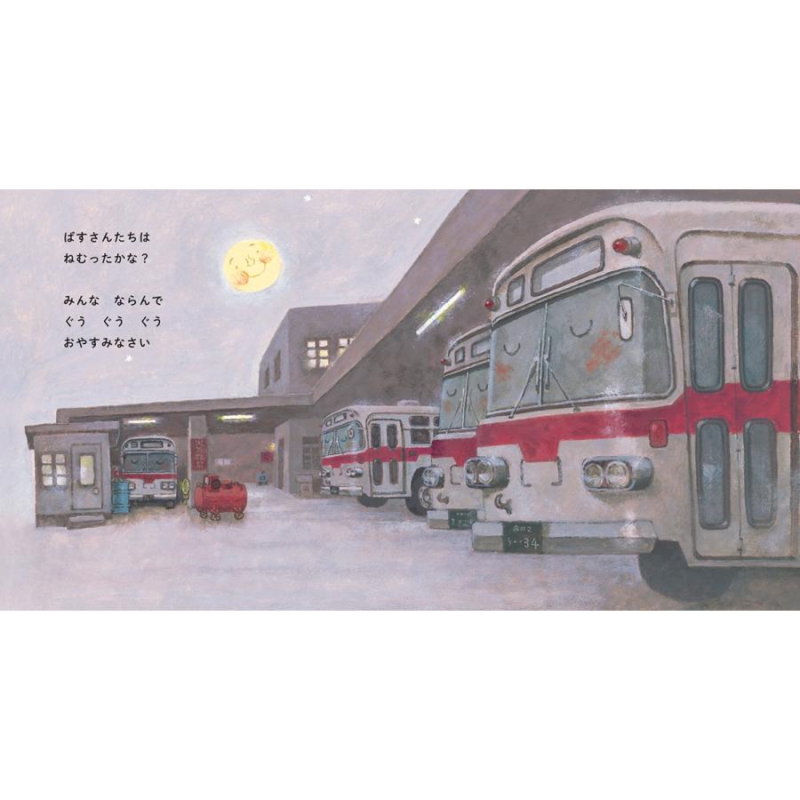 柿本幸造 みんなおやすみ 新装版 Book |  | 03