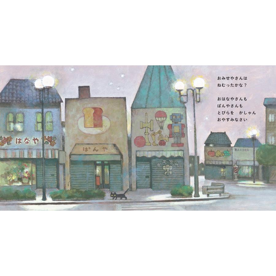 柿本幸造 みんなおやすみ 新装版 Book |  | 04