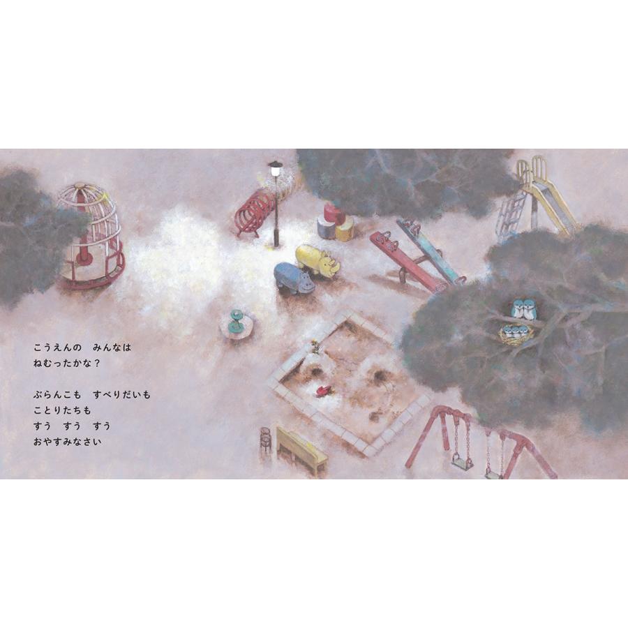 柿本幸造 みんなおやすみ 新装版 Book |  | 05