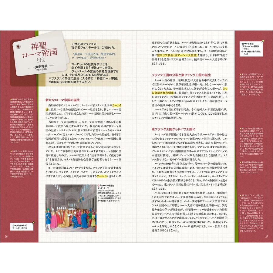 地球の歩き方編集室 H02 ハプスブルク帝国 Book |  | 01