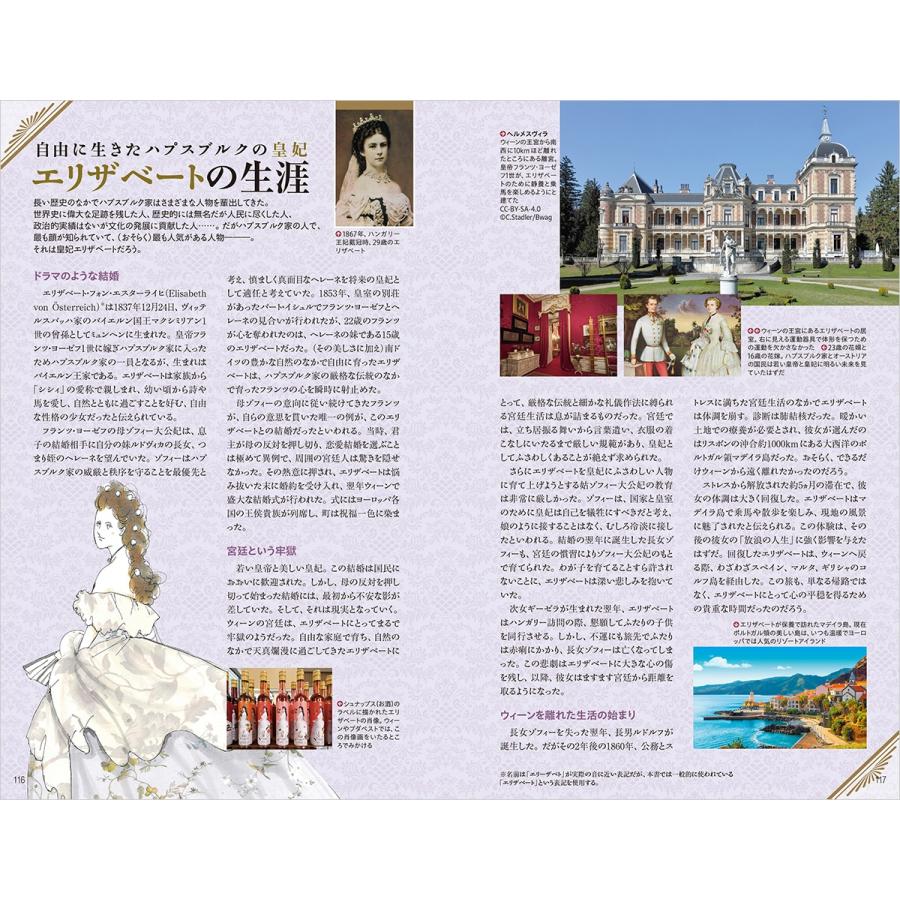 地球の歩き方編集室 H02 ハプスブルク帝国 Book |  | 05