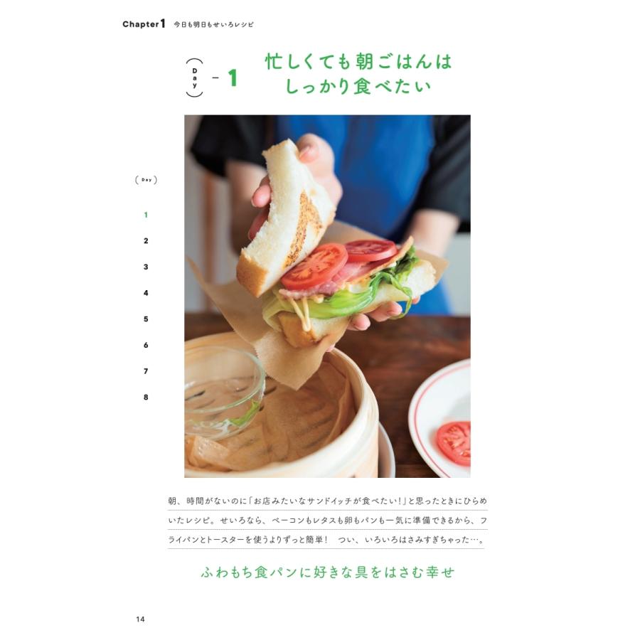 りよ子 すべてを蒸したい せいろレシピ、おかわり! Book |  | 03