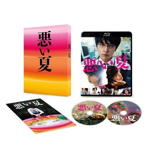 悪い夏 豪華版 ［Blu-ray Disc+DVD］ Blu-ray Disc |  | 02