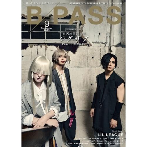 BACKSTAGE PASS (バックステージ・パス) 2025年 09月号 [雑誌] Magazine | 