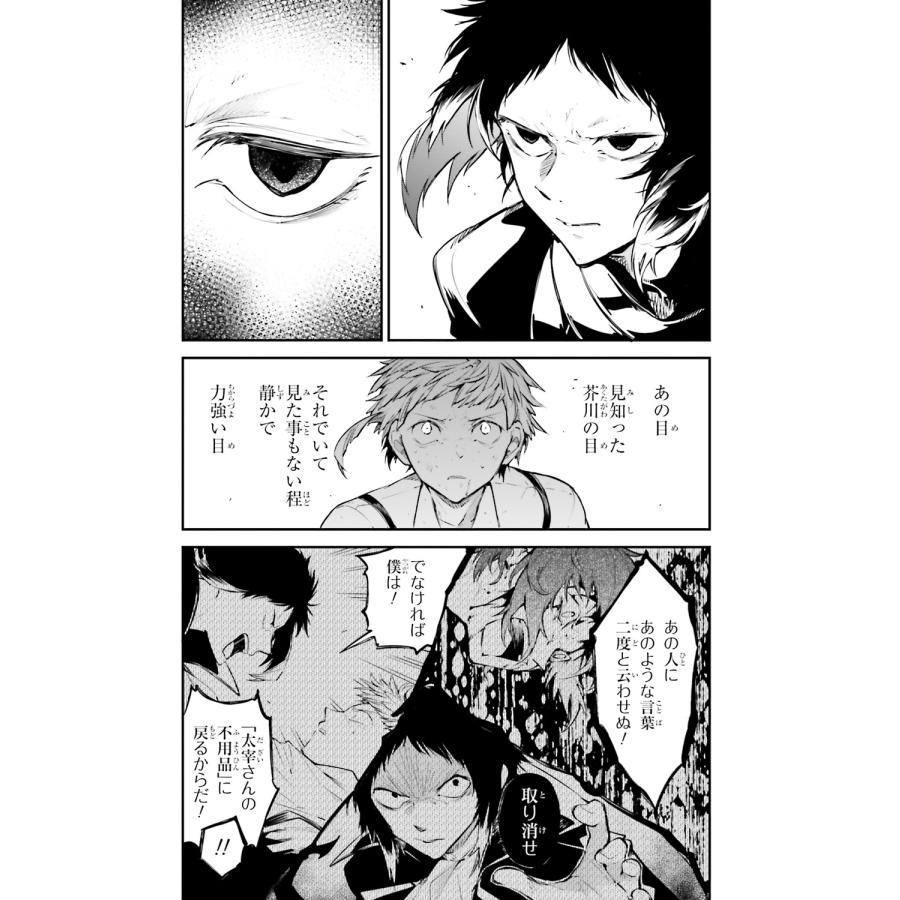 朝霧カフカ 文豪ストレイドッグス (27) COMIC |  | 03