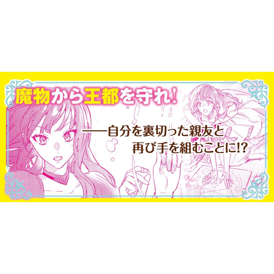 春乃春海 宮廷魔術師の婚約者4 書庫にこもっていたら、国一番の天才に見初められまして!? (4) Book |  | 02