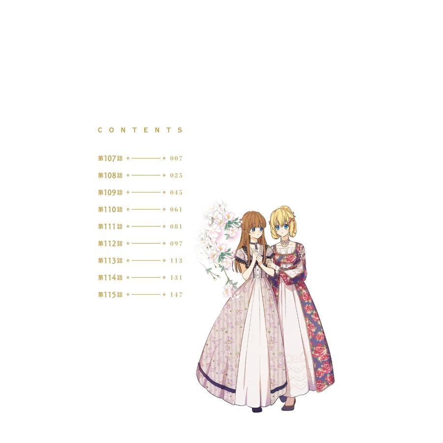 Spoon ある日、お姫様になってしまった件について 12 (12) COMIC |  | 03