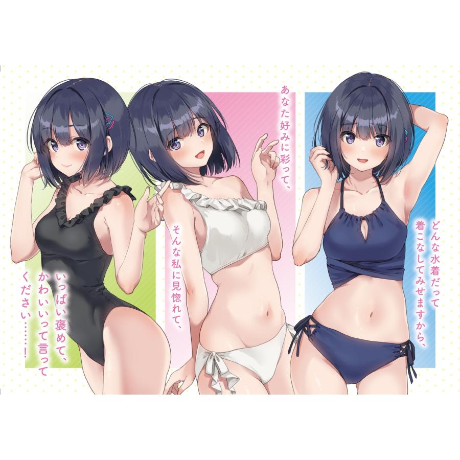 桜ノ宮天音 偶然助けた美少女がなぜか俺に懐いてしまった件について2 Book |  | 02