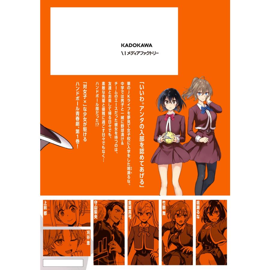 安房さとる スロー・ステップ! 1 COMIC |  | 02