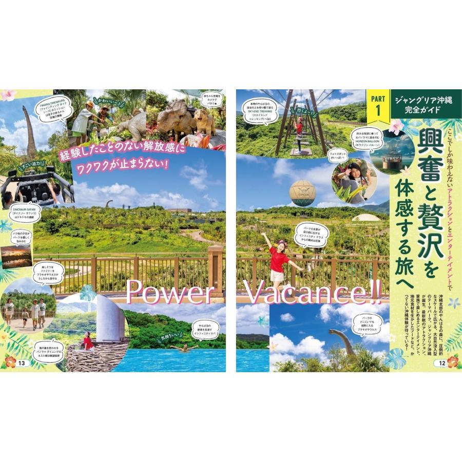 昭文社旅行ガイドブック編集部 まっぷる ジャングリア沖縄 Mook |  | 02