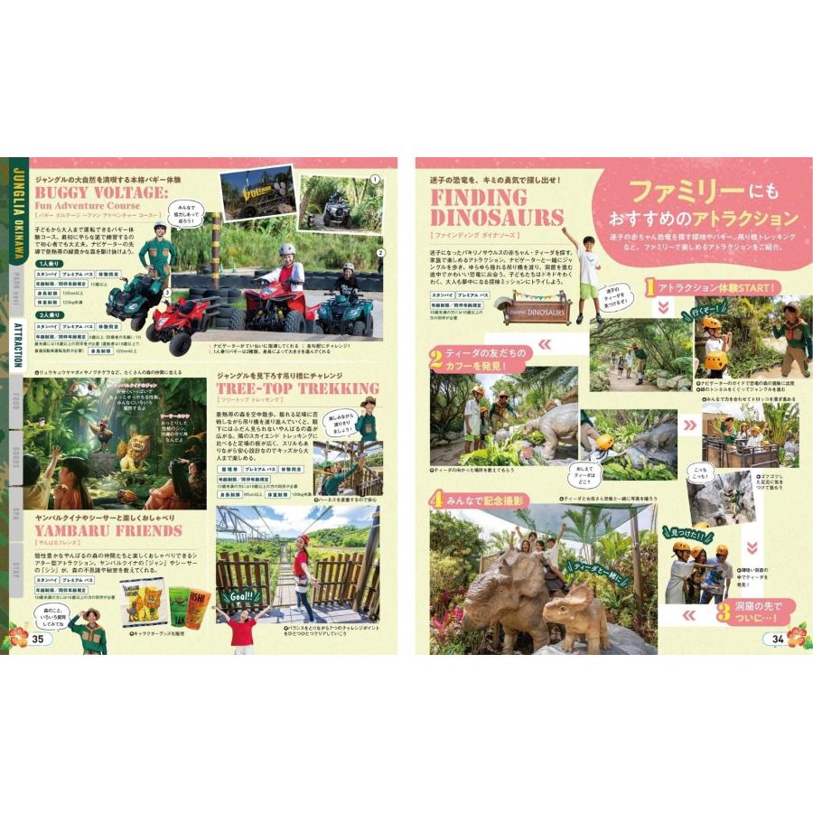 昭文社旅行ガイドブック編集部 まっぷる ジャングリア沖縄 Mook |  | 04